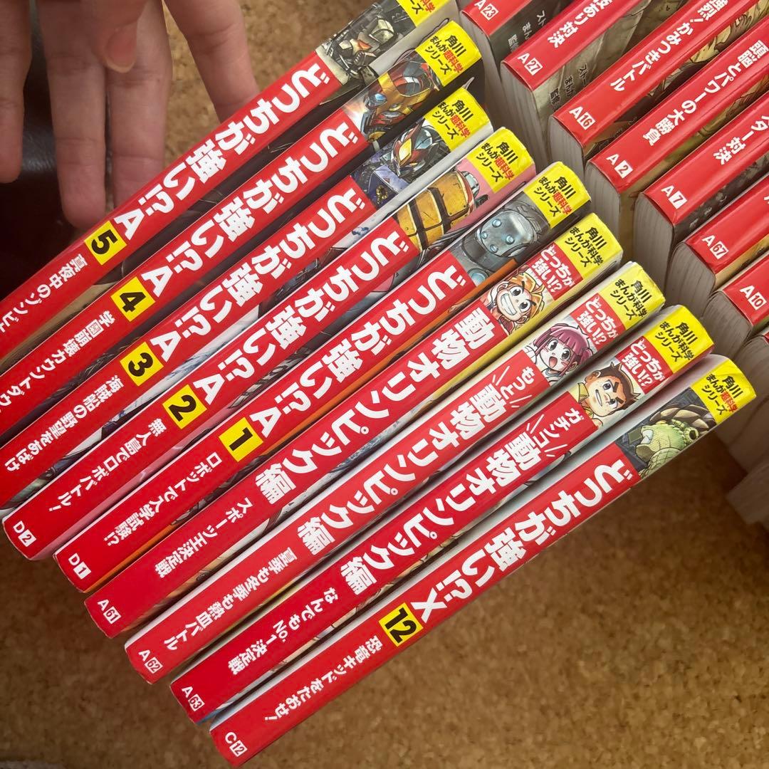 角川まんが科学　どっちが強い、空想科学学園