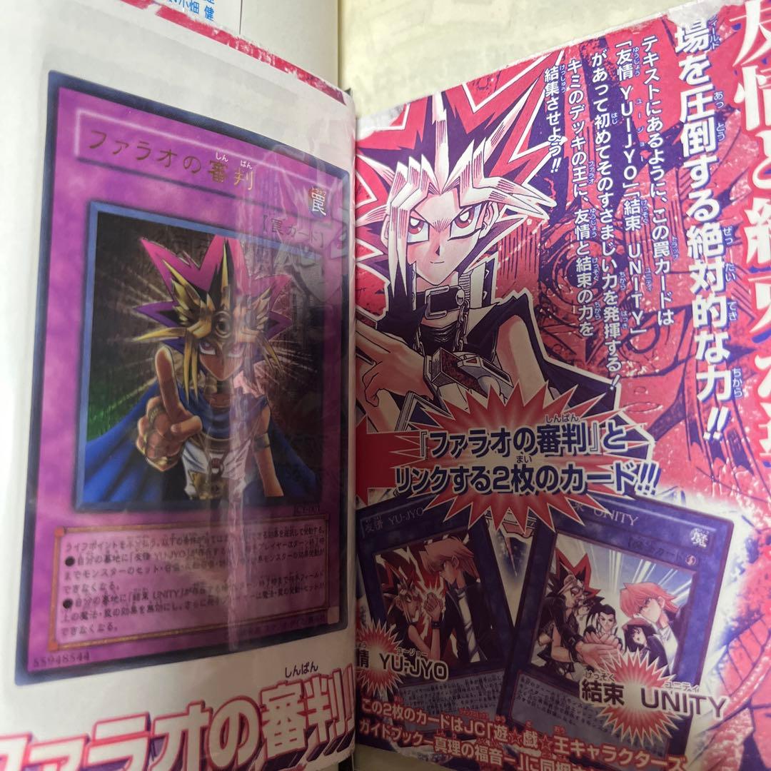 遊☆戯☆王　初版　絶版　全巻　セット