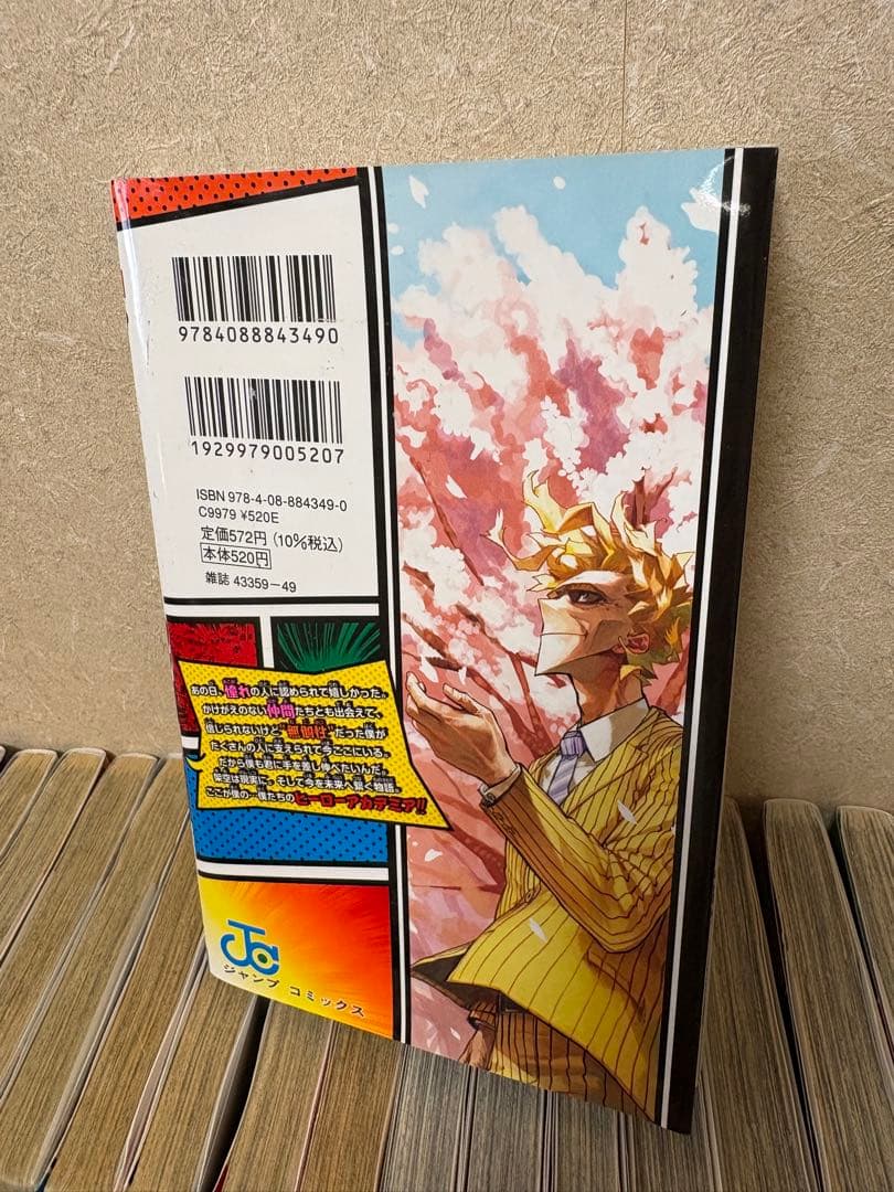 僕のヒーローアカデミア 全42巻