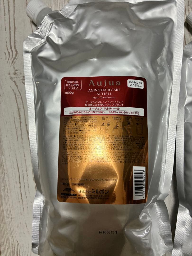 オージュア　アルティール　shtr1800