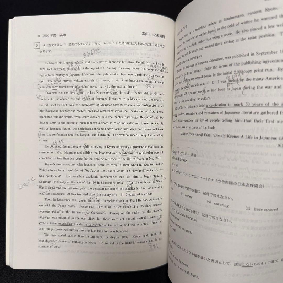 富山大学　文系　2014年～2022年 9年分　　赤本