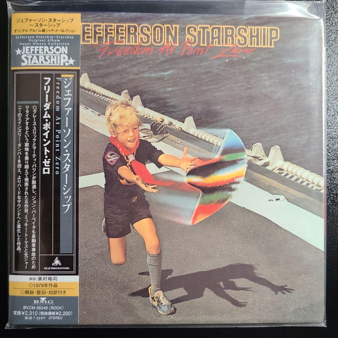 JEFFERSON STARSHIP/紙ジャケット8枚セット