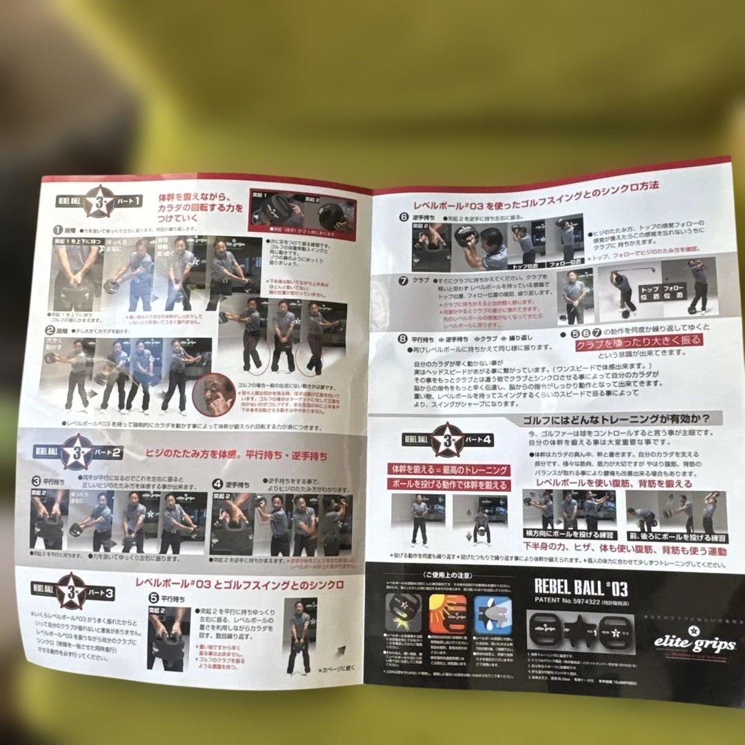 エリートグリップ　REBEL BALL 03