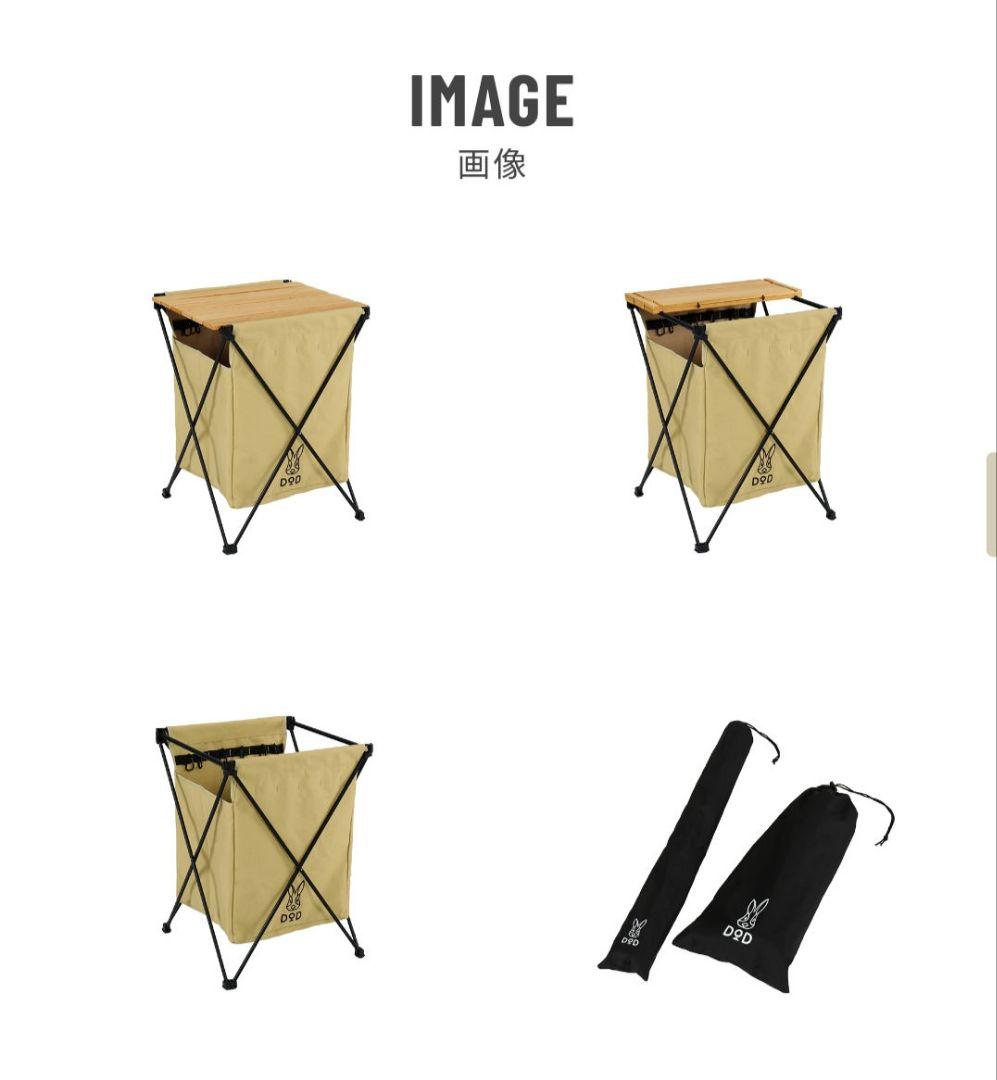 DOD STEALTH X GM1-450-TN ゴミ箱兼テーブル【新品未使用】