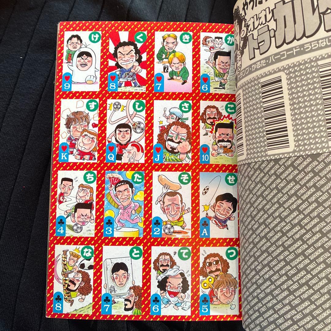 月刊コロコロコミック 1994年1月号 No.189