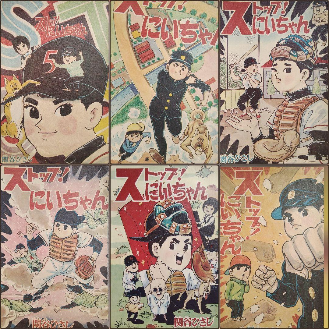 昭和の漫画表紙120枚