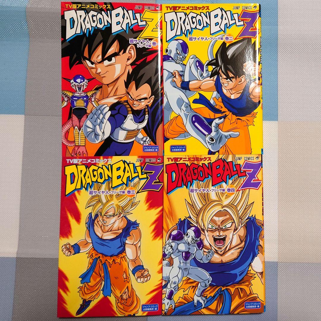 ドラゴンボールZ TV版アニメコミックス 全初版