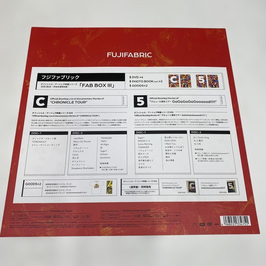 フジファブリック/FAB BOX Ⅲ〈完全生産限定盤・4枚組〉