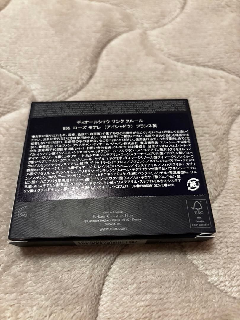新品未開封ディオールショウサンククルール 855 ローズモアレ　限定品