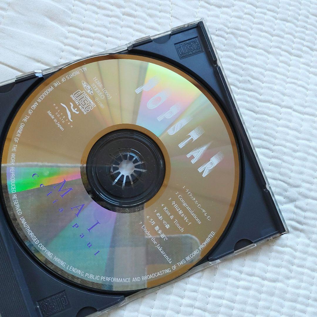 シリア・ポールMAI CD レア品心地好い歌声期間限定