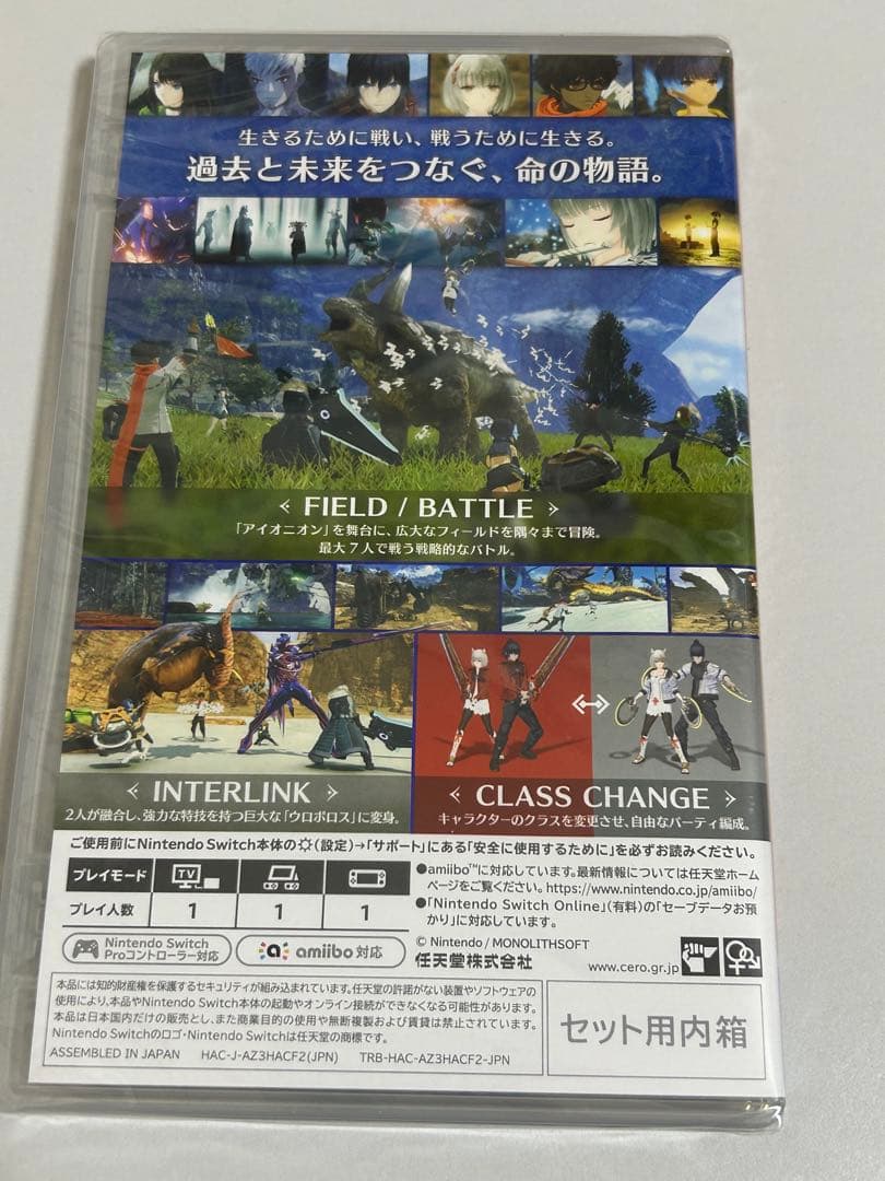 Xenoblade3 Collector's Edition 特典のみ