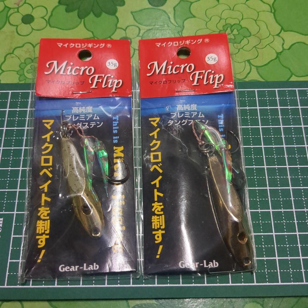 1*1様 タングステン　ギアラボ　マイクロフリップ　35g 6個セット