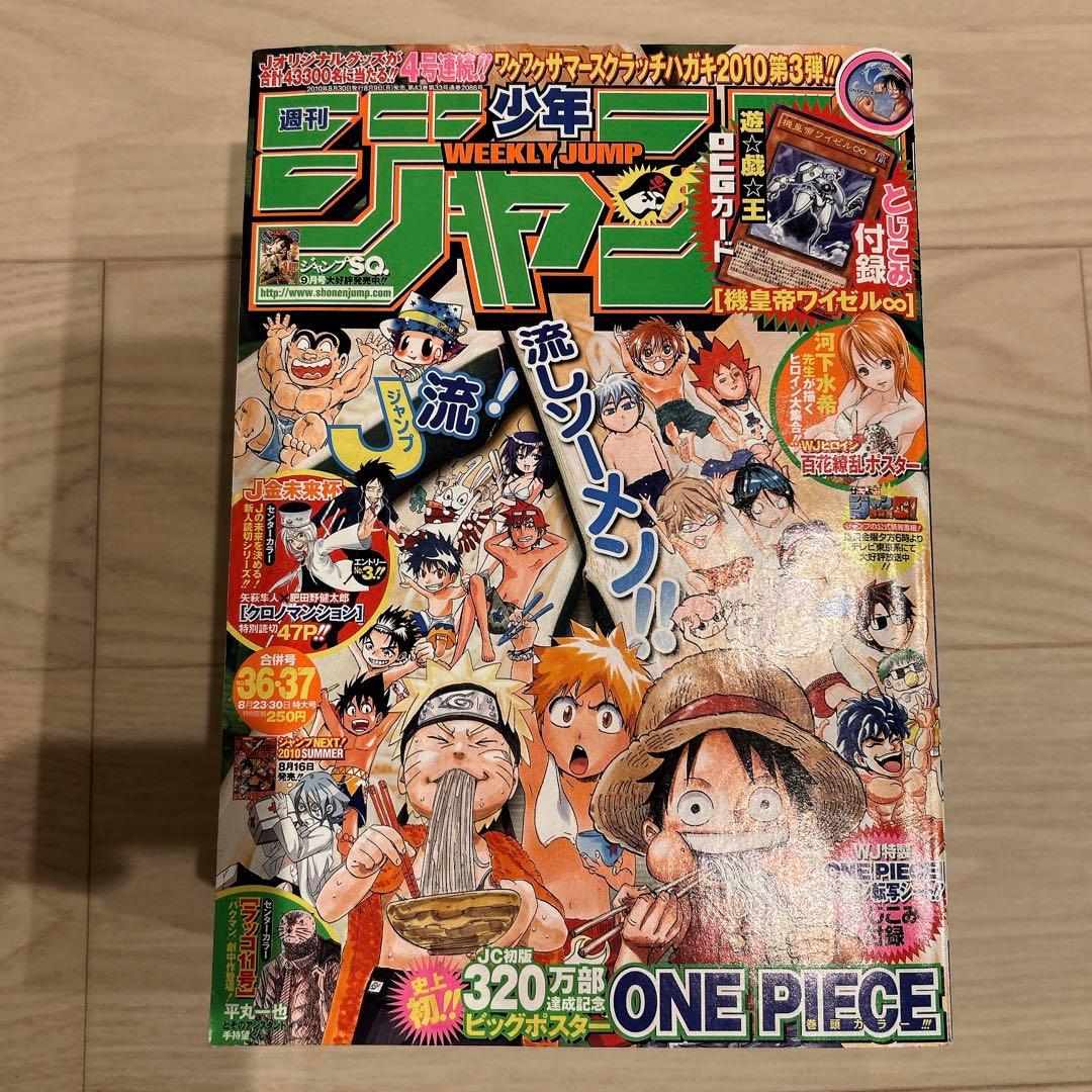 週刊少年ジャンプ2010年16号〜51号セット売り