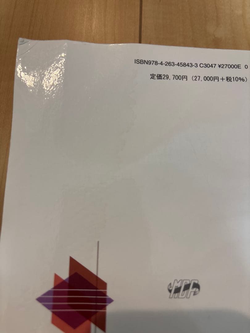 口腔外科学　第4版　医歯薬出版