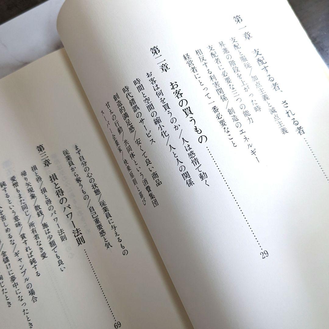 ☆最終価格☆希少品!! 【美品】盛運の気 無能唱元