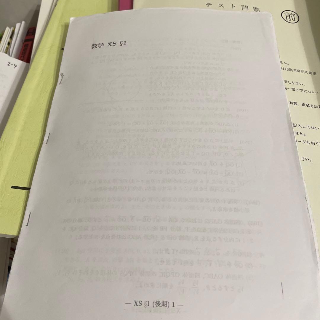 駿台　テキストセット