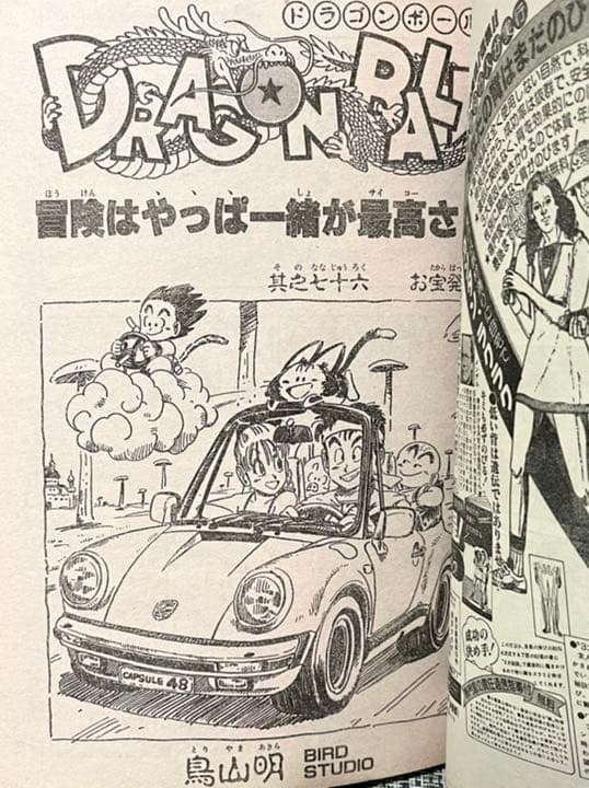週間少年ジャンプ　1986年 26号　北斗の拳　ラオウ昇天‼︎
