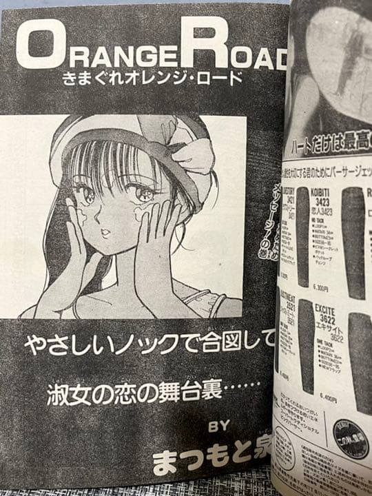 週間少年ジャンプ　1986年 26号　北斗の拳　ラオウ昇天‼︎