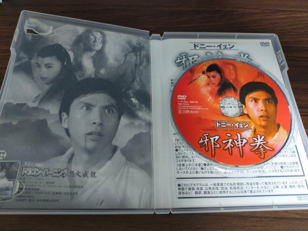 邪神拳('91香港)　DVD