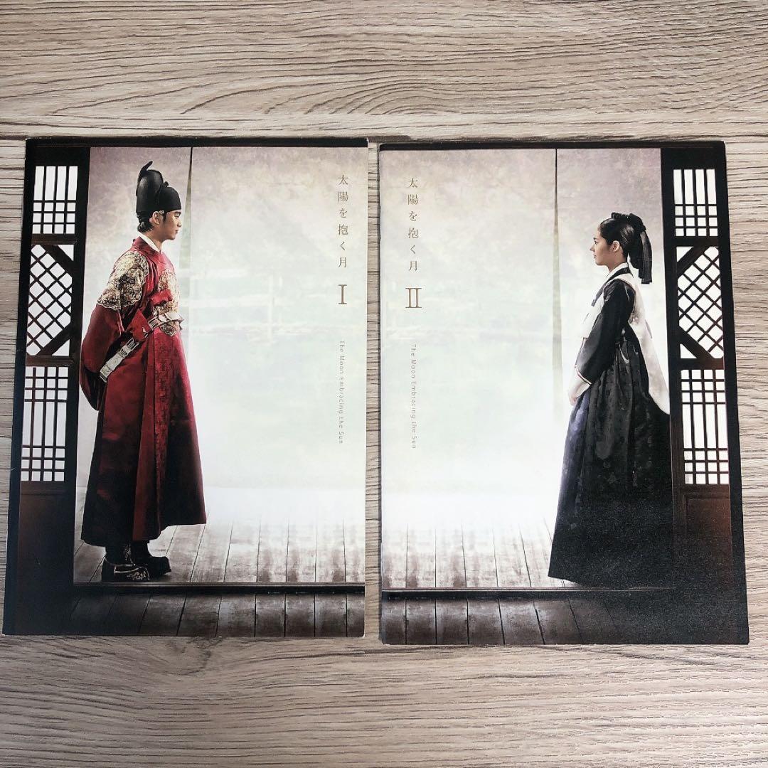 【匿名配送】太陽を抱く月 DVD-BOX Ⅰ&Ⅱ 韓国ドラマ