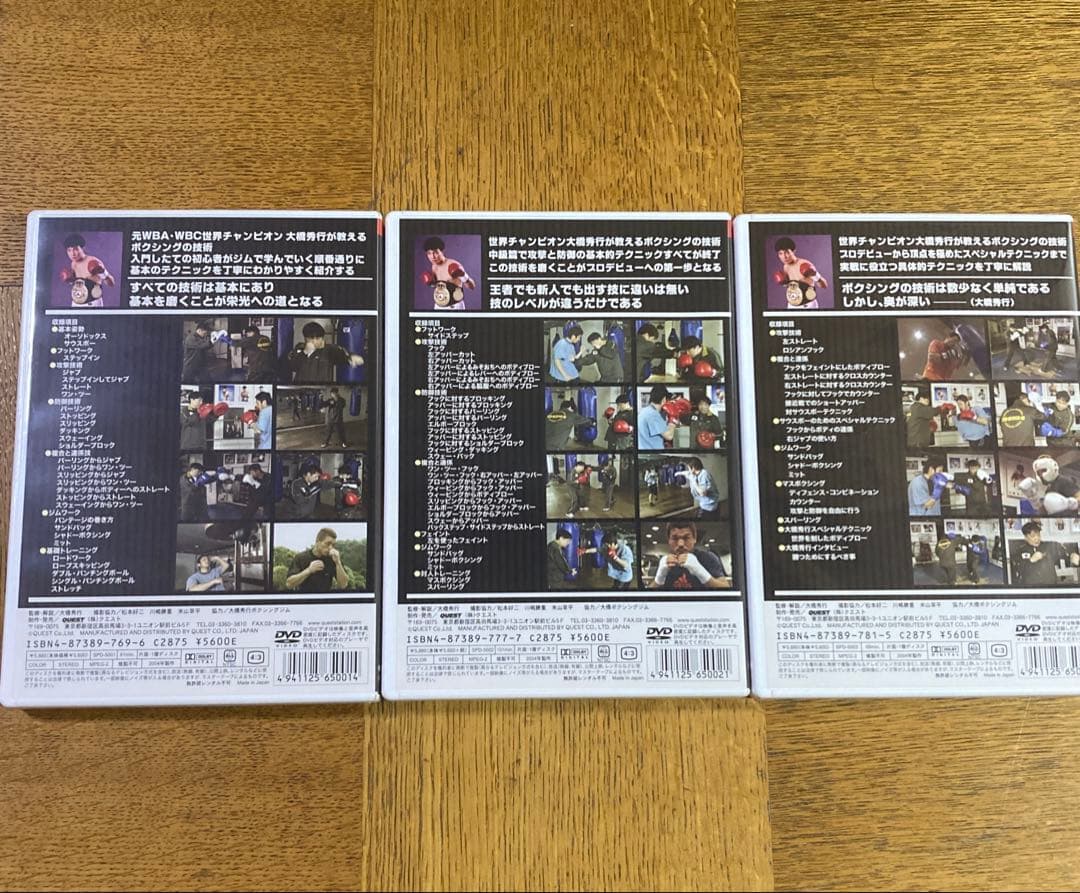 大橋秀行/ボクシング完全教則 DVD-BOX〈3枚組〉