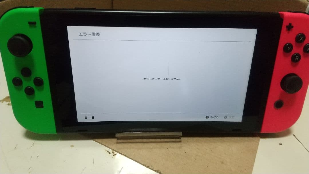 ニンテンドースイッチ 本体のみ