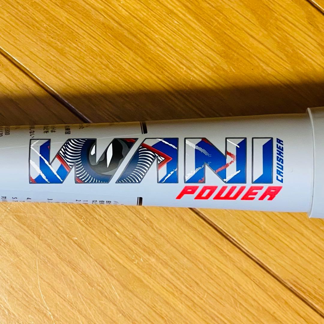 【新品】WANI CRUSHER POWER 青ワニ 軟式用84cm ケース付き