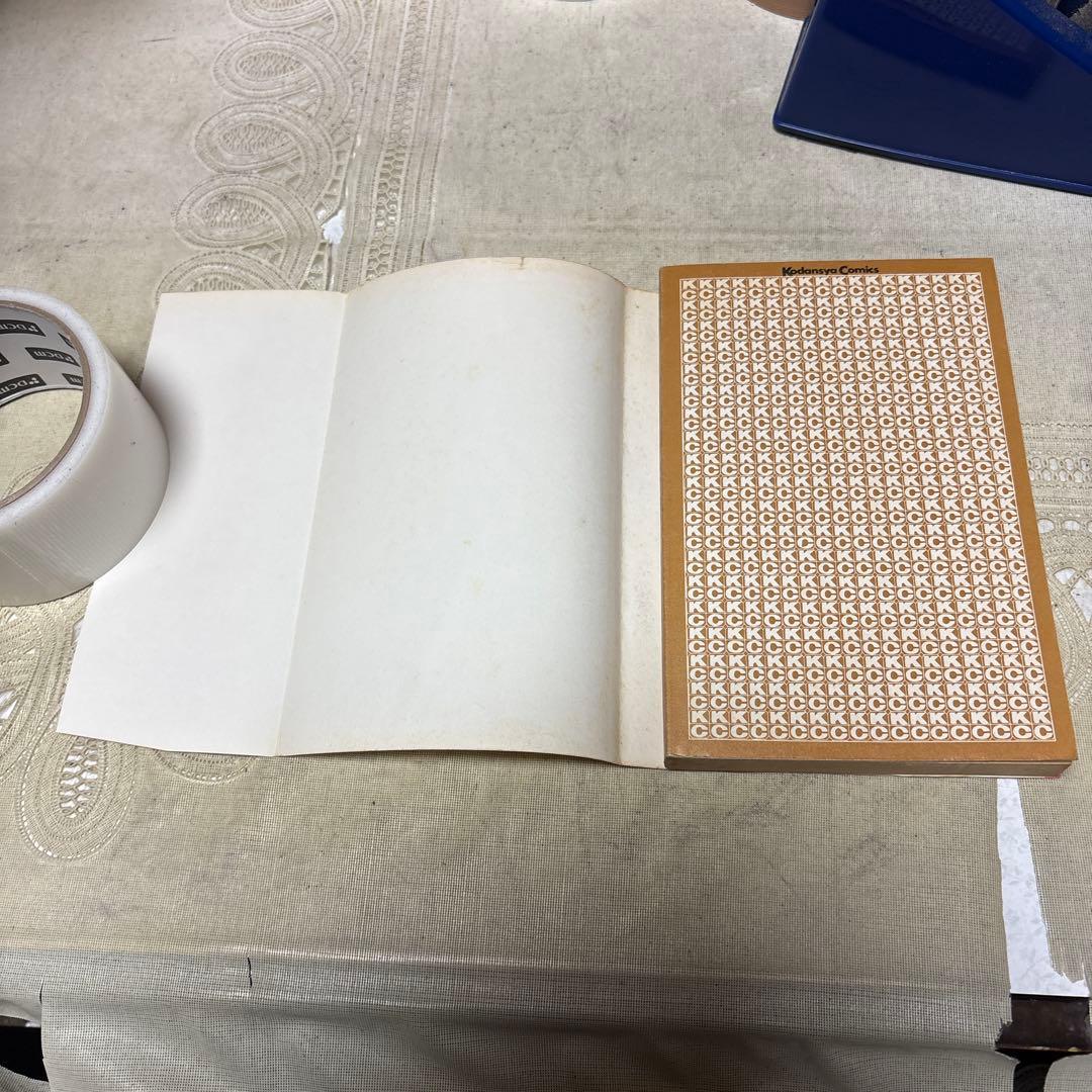 丸出だめ夫 12巻 森田拳次 講談社