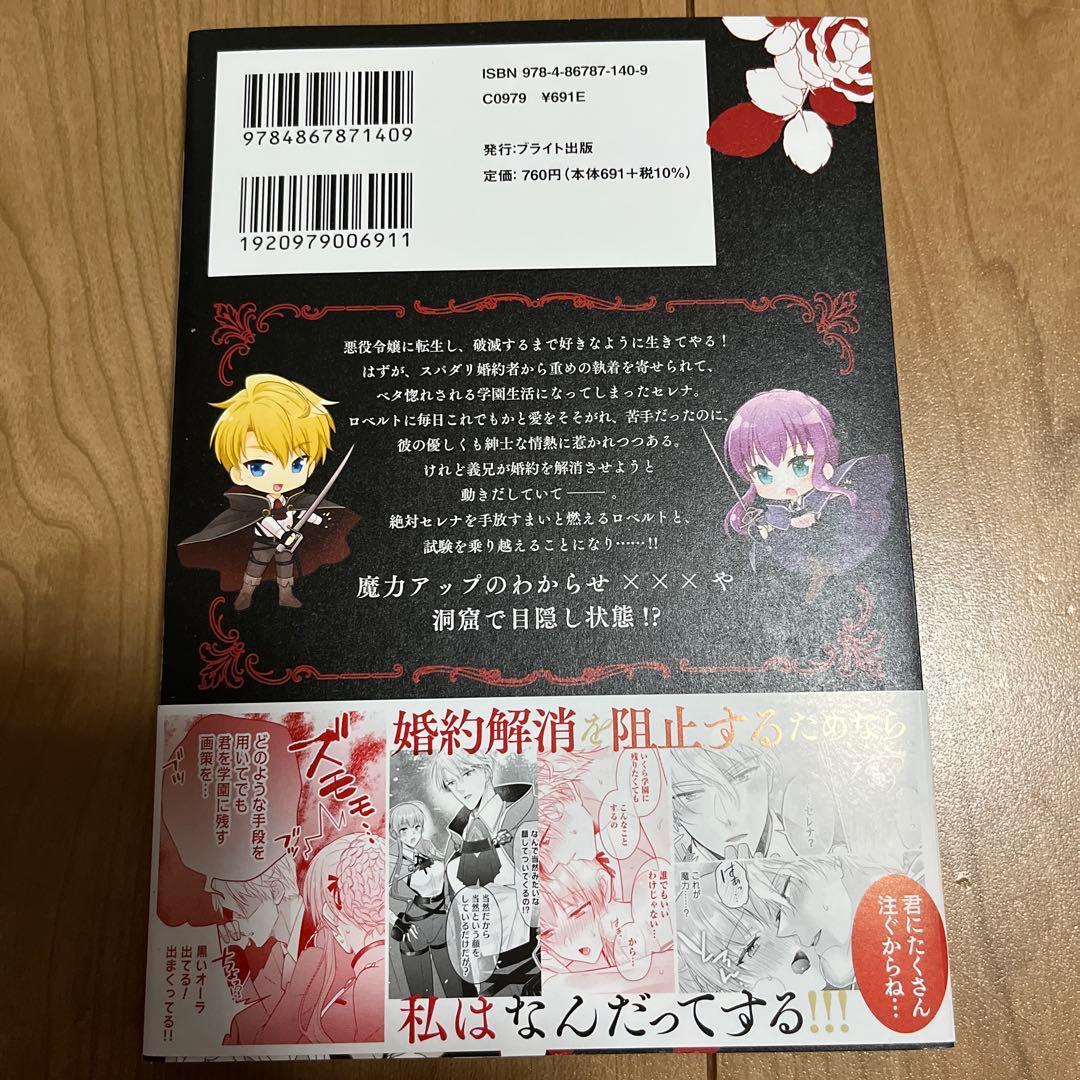 教えて♡旦那サマ♡♡ⅩⅨ 19 他