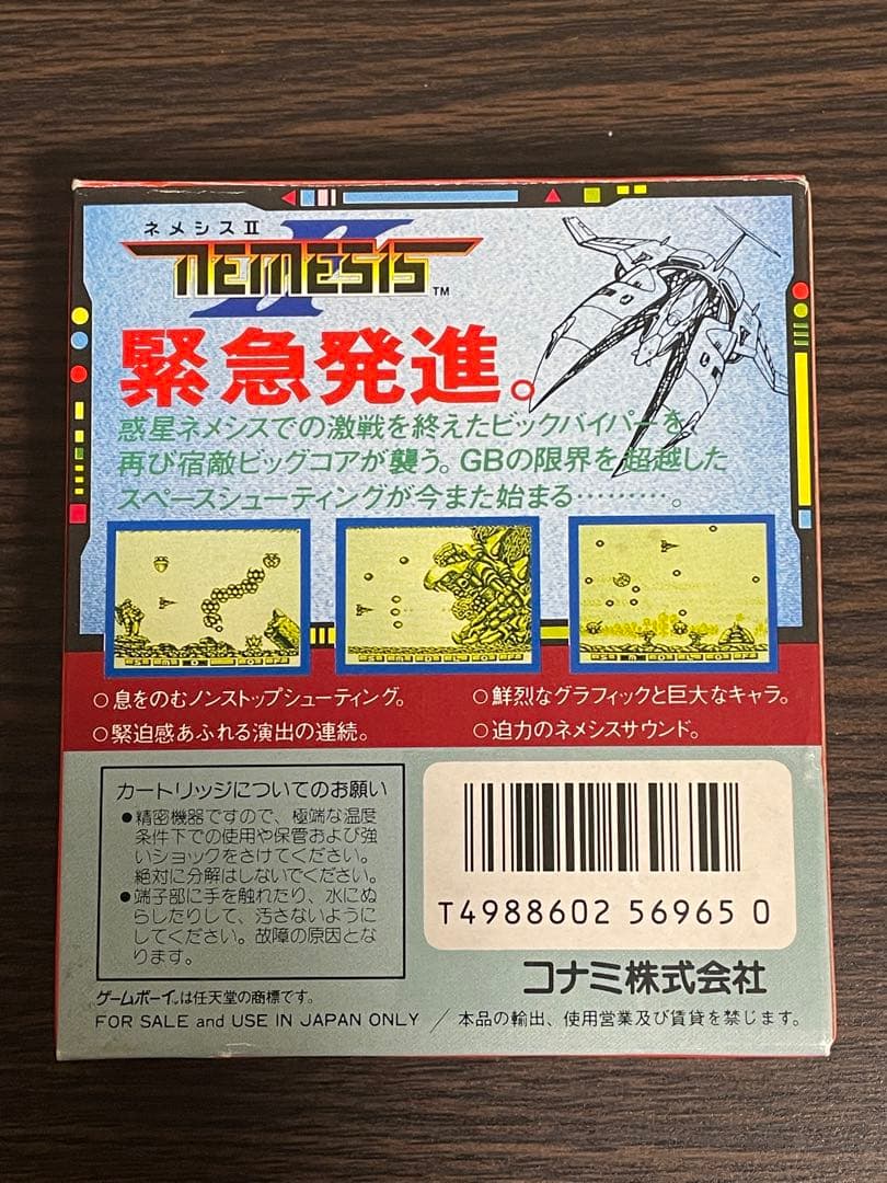 ゲームボーイ　美品　中古カセット　ネメシスⅡ 箱　説明書付き