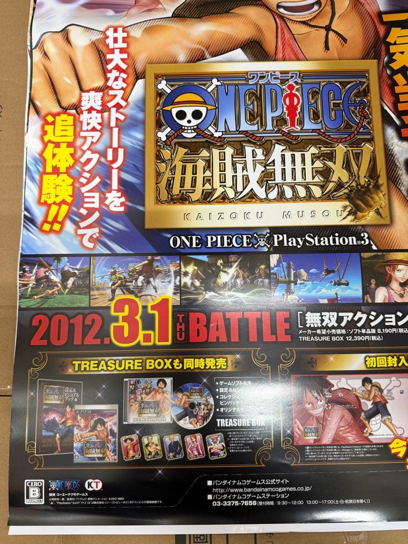 ワンピース海賊無双　非売品販促ポスター