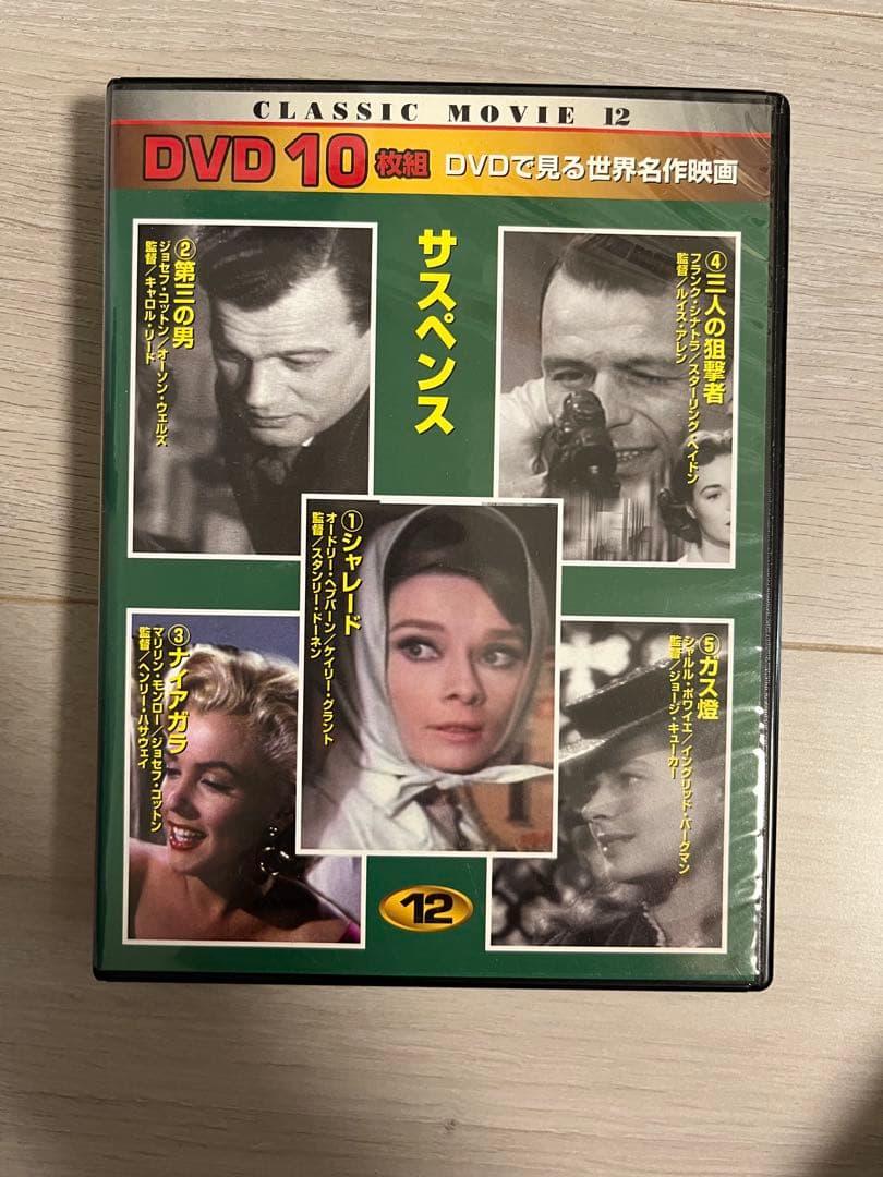 【送料無料】CLASSIC MOVIE 10枚組×12セット