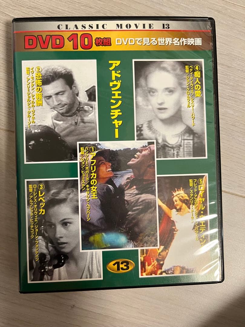 【送料無料】CLASSIC MOVIE 10枚組×12セット