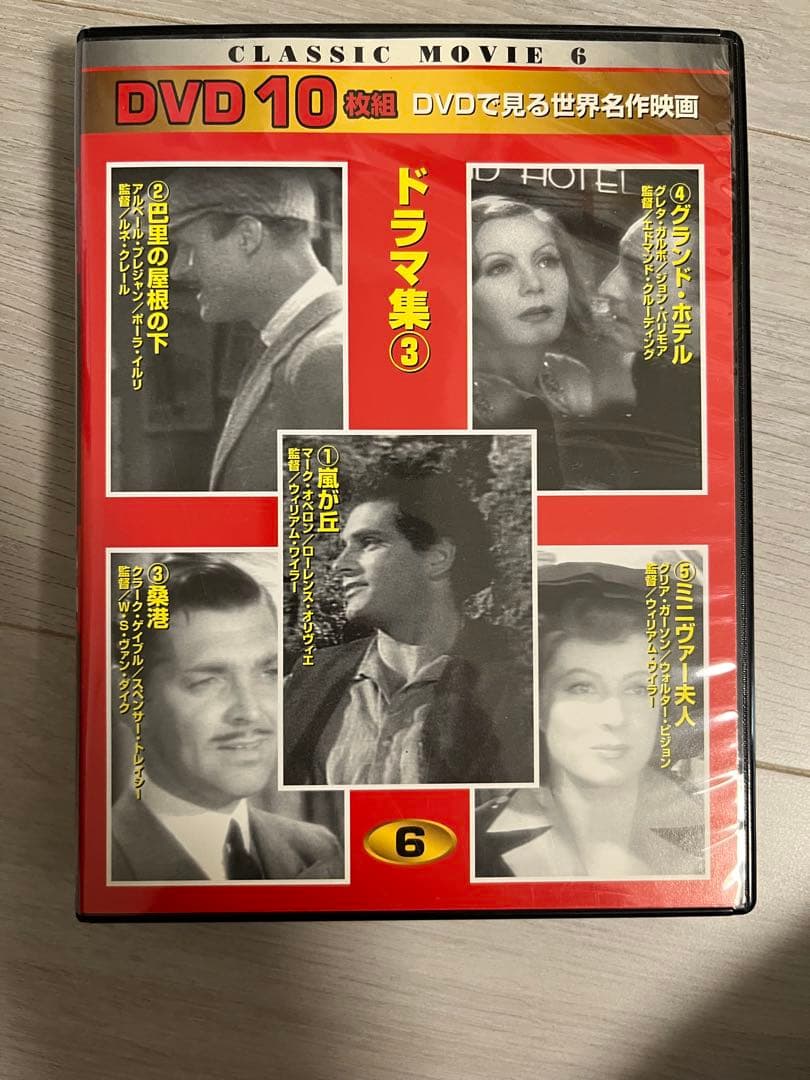 【送料無料】CLASSIC MOVIE 10枚組×12セット