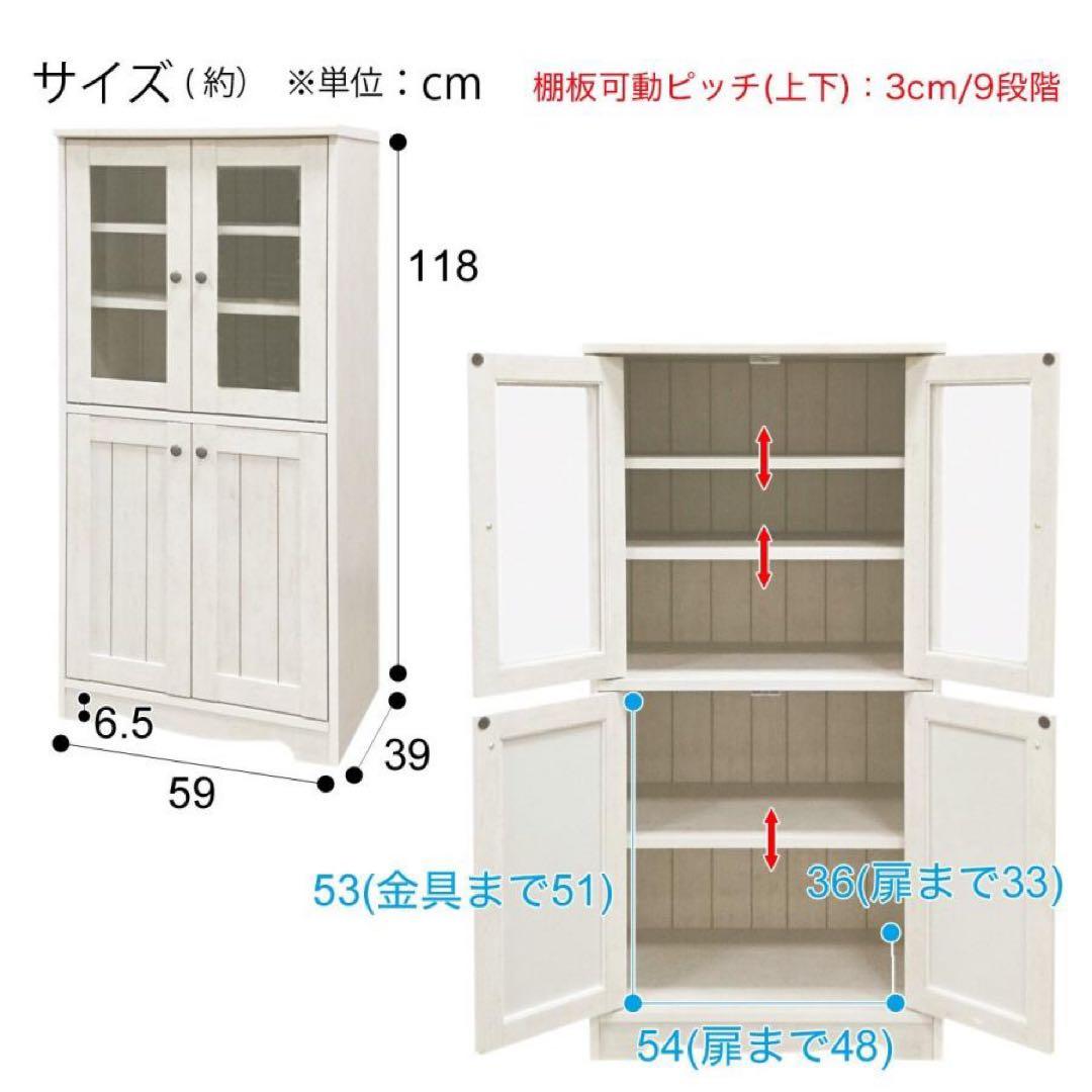 ニトリ　キャビネット　食器棚　キッチン収納　棚高さ調整可