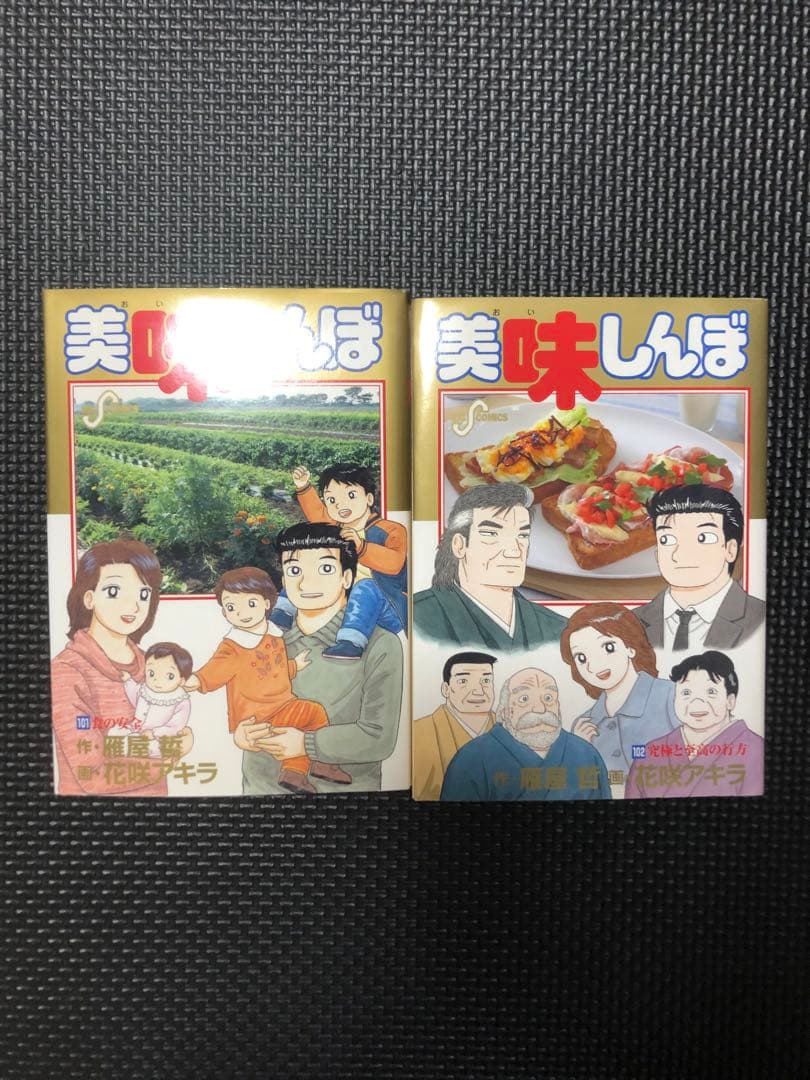 『送料込み』美味しんぼ 1巻〜102巻セット