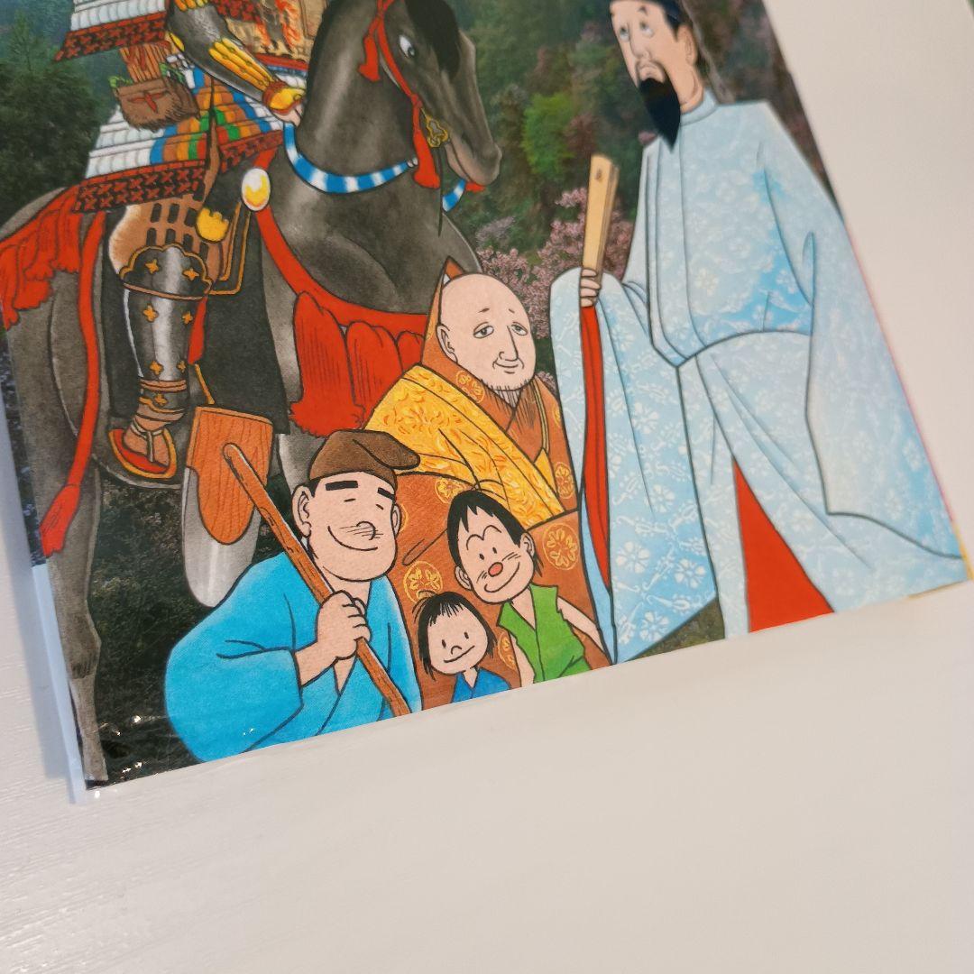 日本の歴史 小学館 全巻セット 全24巻 学習まんが 22巻＋別巻2巻