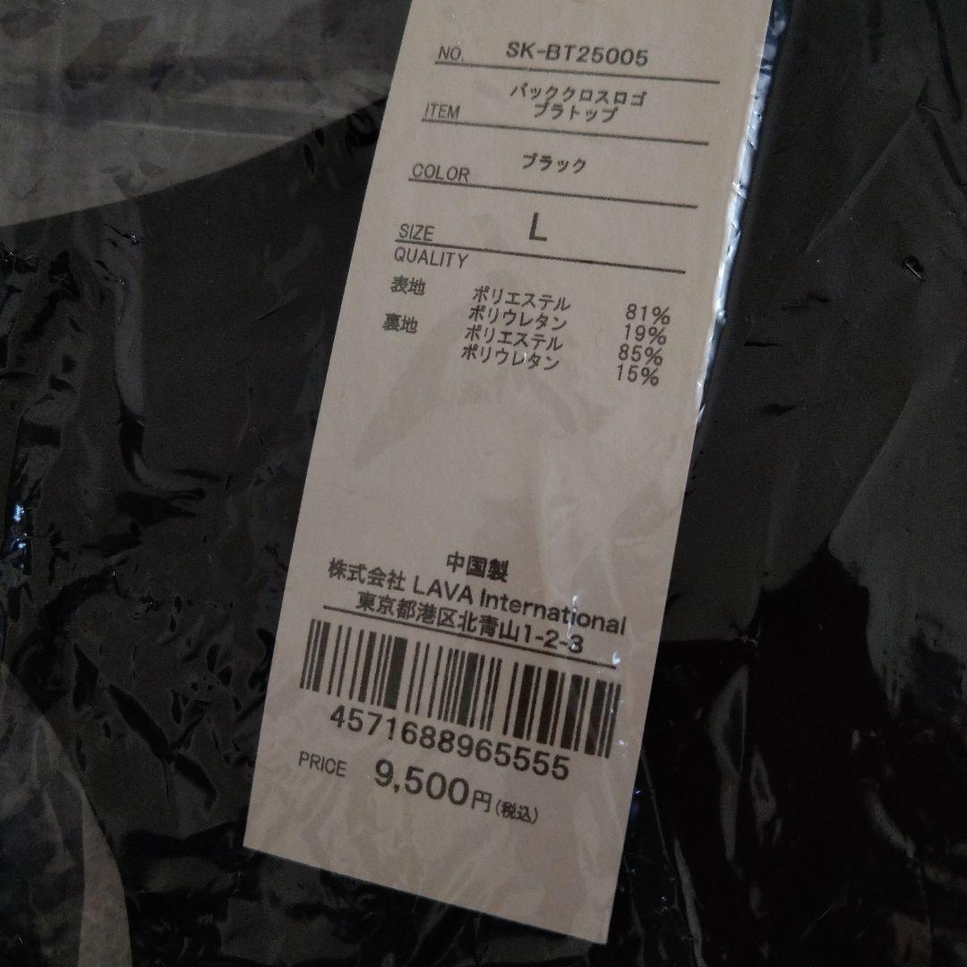 最終金額【SUKALA】バッククロス ロゴブラトップ　　L