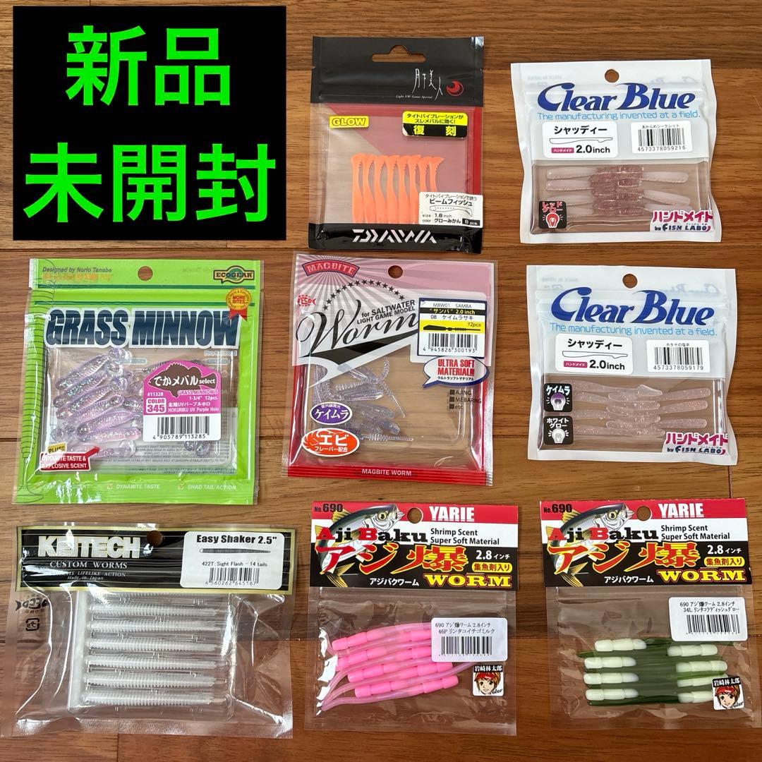 アジングセット 新品＋中古混載 メバリング ワーム バッグ ケース その他小物