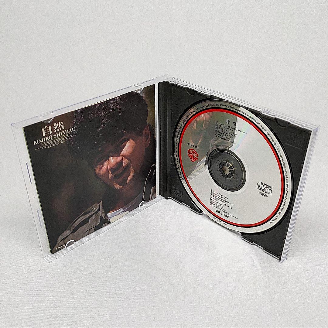 清水宏次朗 CD 自然