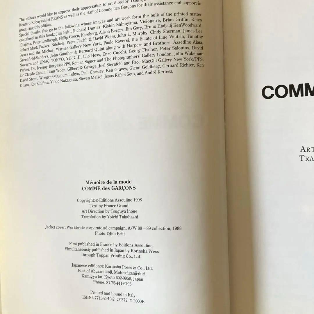 COMME des GARÇONS ギャルソン アートブック 広告