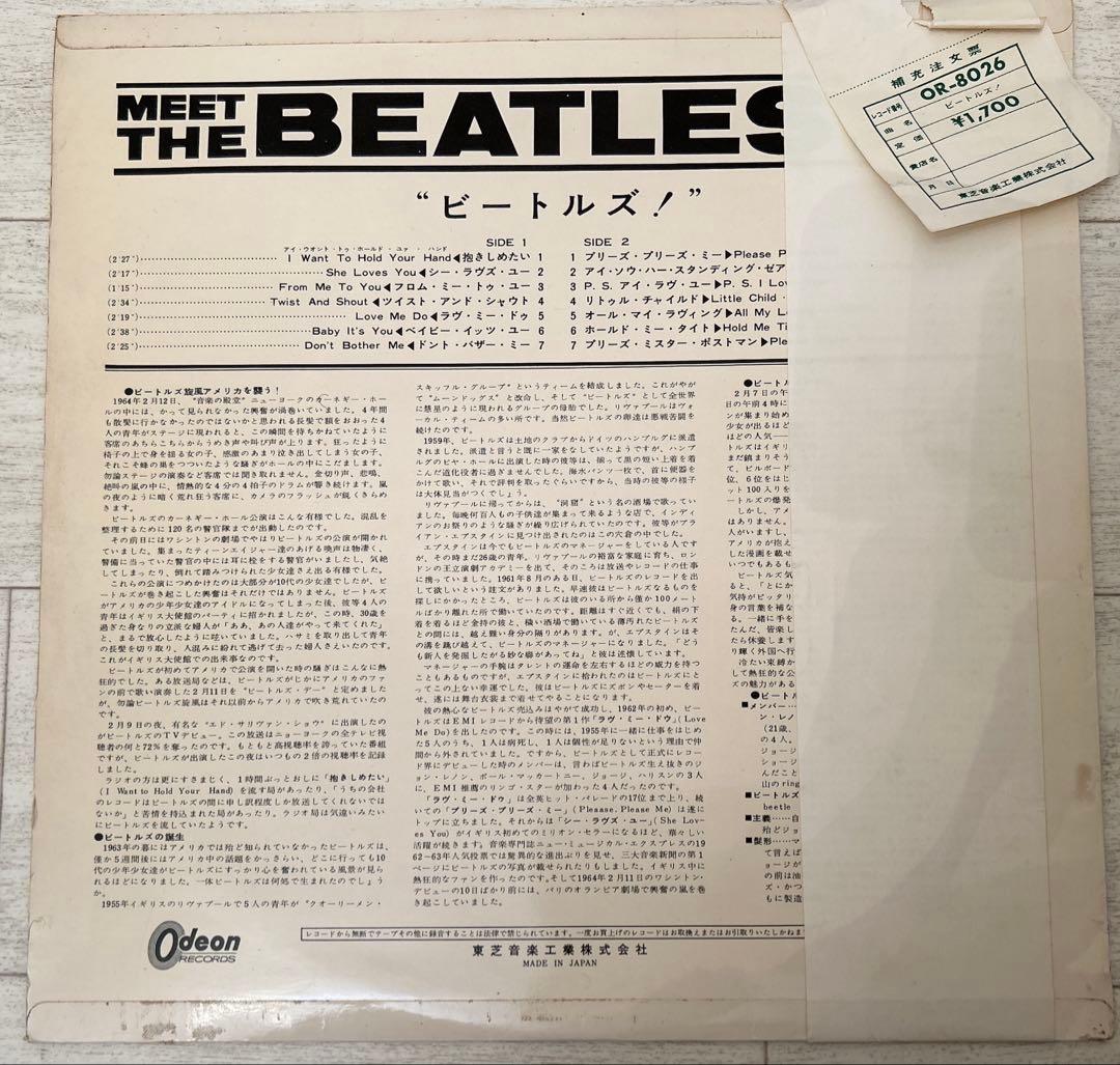 ビートルズ　レコード　赤盤　OR-8026