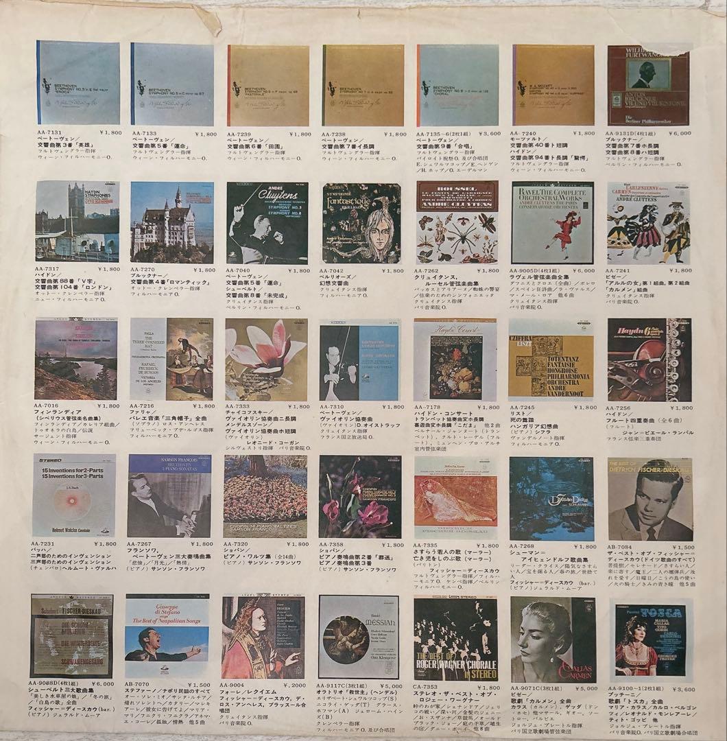 ビートルズ　レコード　赤盤　OR-8026