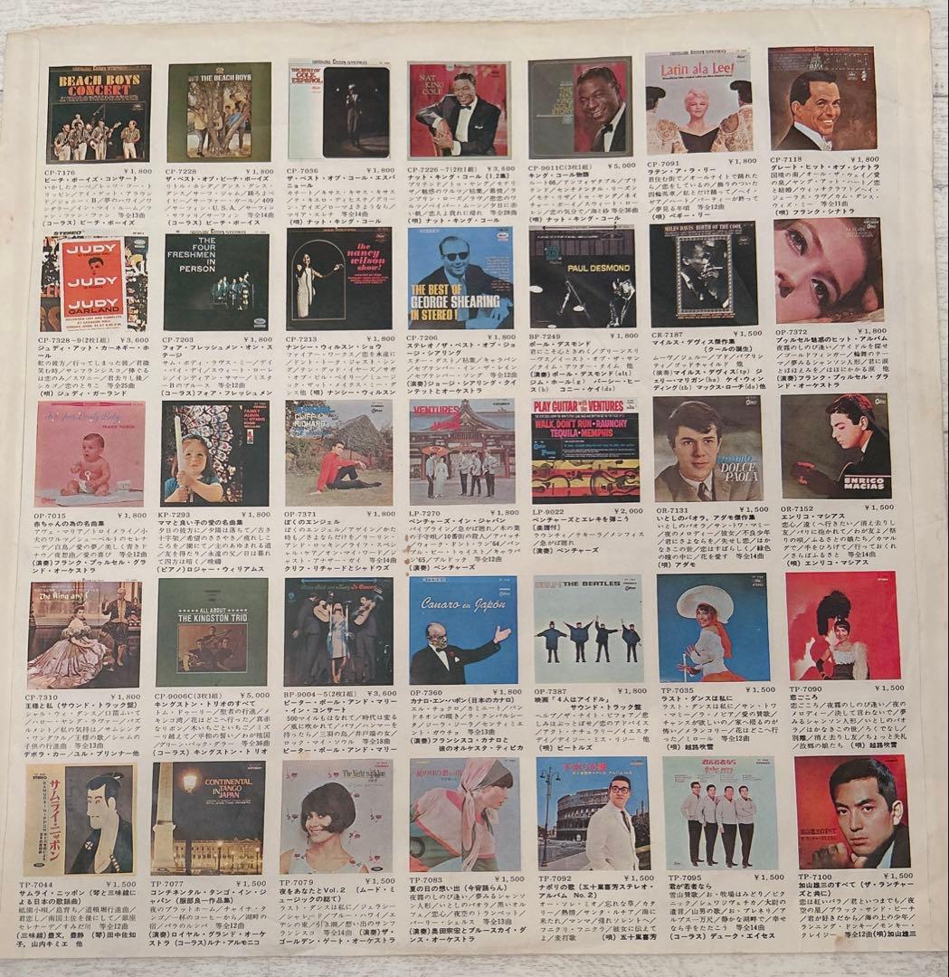 ビートルズ　レコード　赤盤　OR-8026