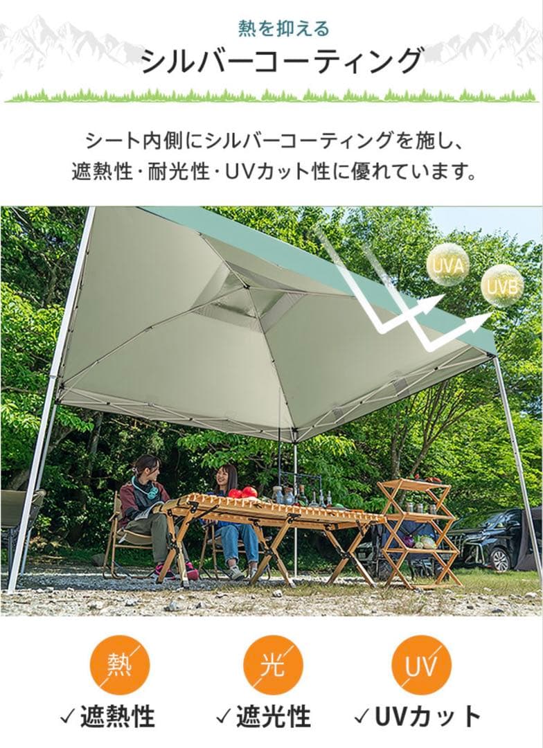 ワンタッチタープテント