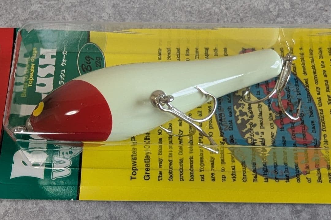 ザウルス バルサ50 ビッグラッシュウォーカーBig