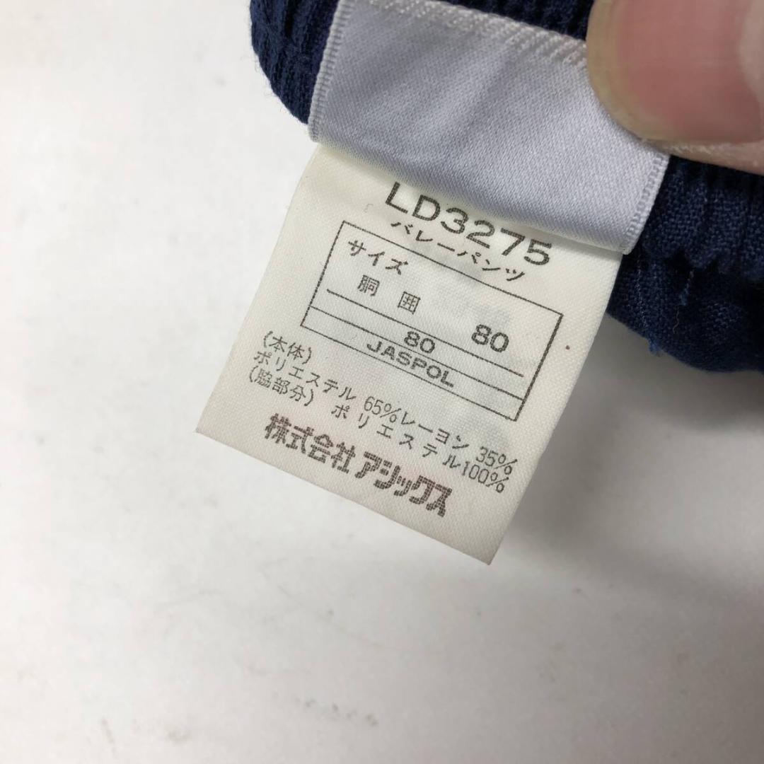 80s 90s アシックス バレーパンツ ネイビー L 日本製 LD3275