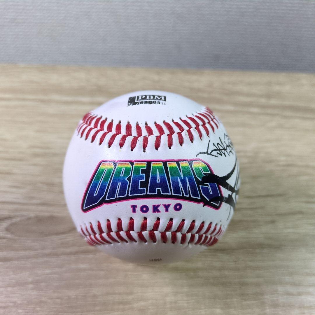 村田兆治 直筆サインボール 東京ドリームズ ロッテオリオンズ