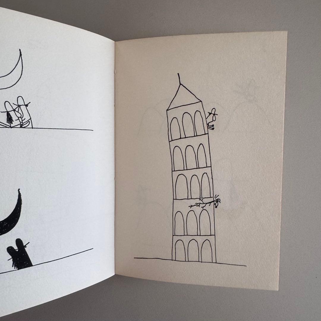 (サイン入)女は便利な動物 久里洋二漫画集