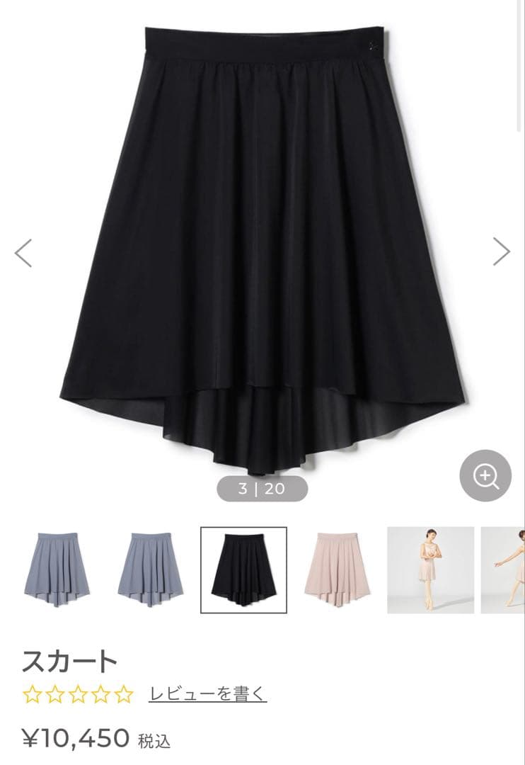 chacott チャコット　レオタード　スカート